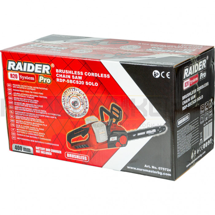 Акумулаторна резачка за дърва RAIDER RDP-SBCS20 R20 SOLO, 20+20V, 40 см - 