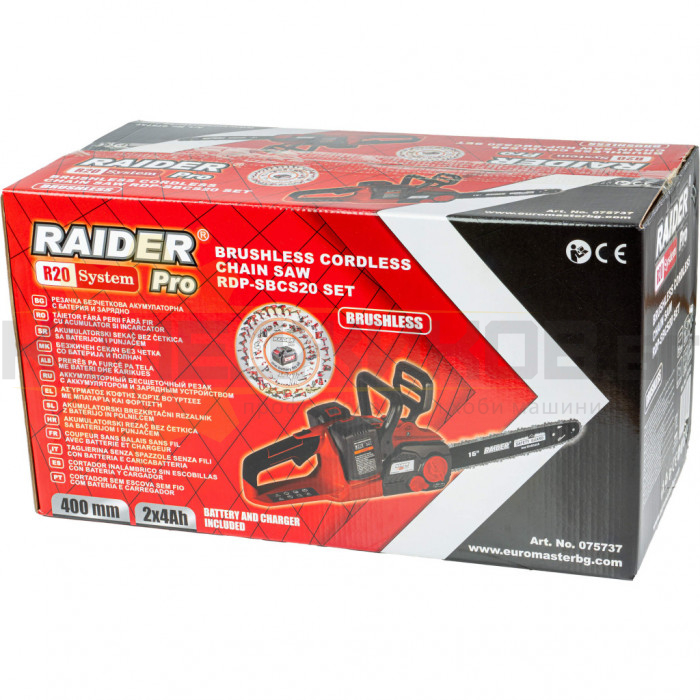 Акумулаторна резачка за дърва RAIDER RDP-SBCS20 R20 Set, 20+20V, 2x4 Ah, 40 см - 