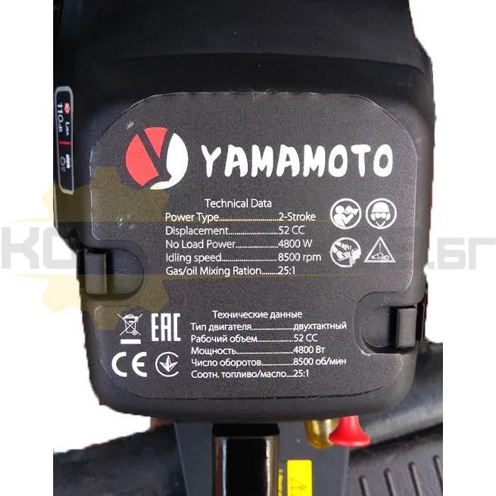 Бензинова резачка за дърва YAMAMOTO CS-4552, 38 см., 4800W/6.5 к.с., 52 куб.см., 4.7 кг - 