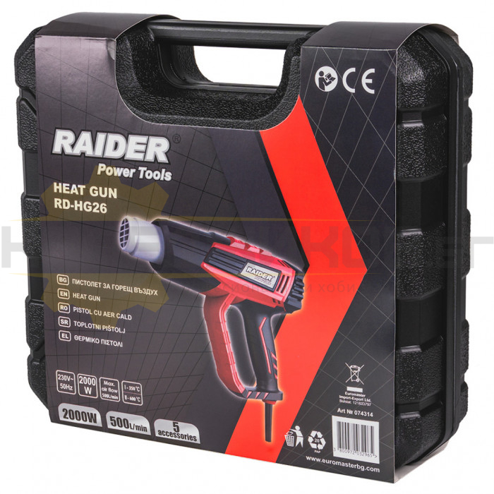 Пистолет за горещ въздух RAIDER RD-HG26, 2000W, 500 л/мин., 600 °C - 