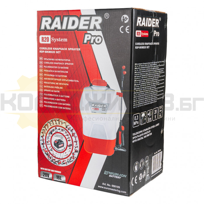 Акумулаторна пръскачка RAIDER RDP-BKMD20 R20 SOLO, 20V, 4 л/мин., 3 bar, 16 л - 