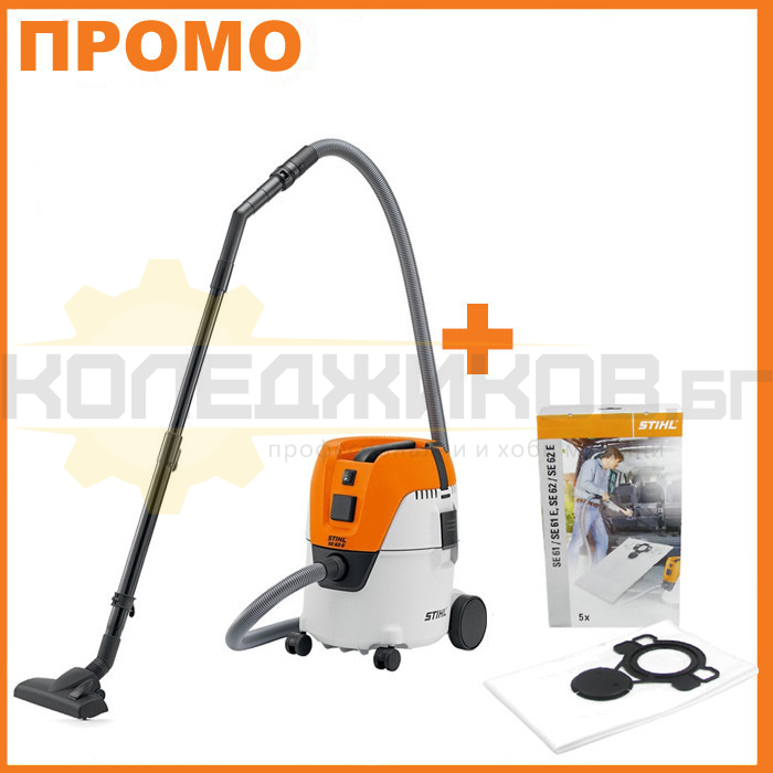 Професионална прахосмукачка STIHL SE 62 E, 1400W, 3600 л/мин., 210 mbar, 20 л - ПРОМО - 