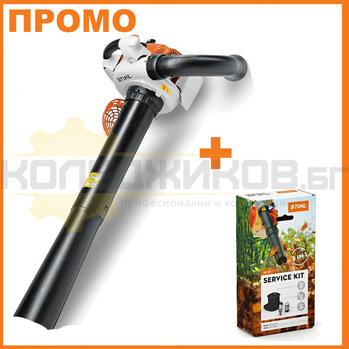 Моторен листосъбирач STIHL SH 86, 273 км/ч, 45 л - ПРОМО - 