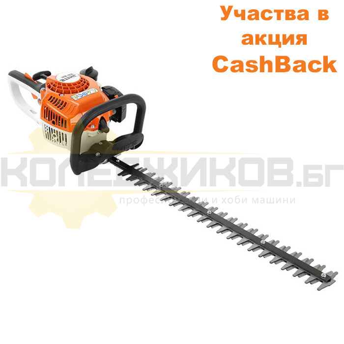 Бензинов храсторез STIHL HS 45 - 60 см - CashBack - 