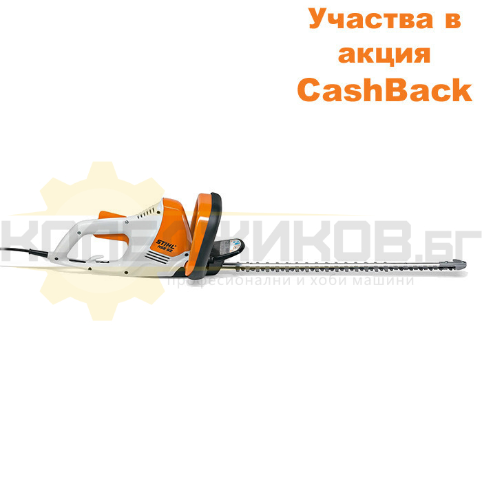 Електрически храсторез STIHL HSE 52, 460W, 50 см - CashBack - 