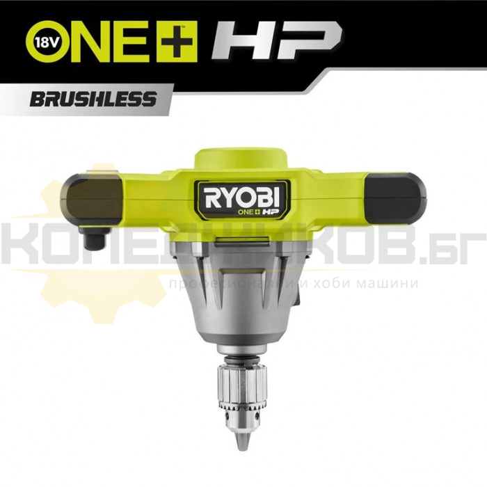 Акумулаторна бъркалка за строителни смеси RYOBI RPM18X-0 SOLO, 36V, 800 об/мин - 