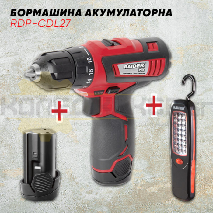 Акумулаторна бормашина - Промо пакет RAIDER RD-CDL27 12V, 1.5Ah - 