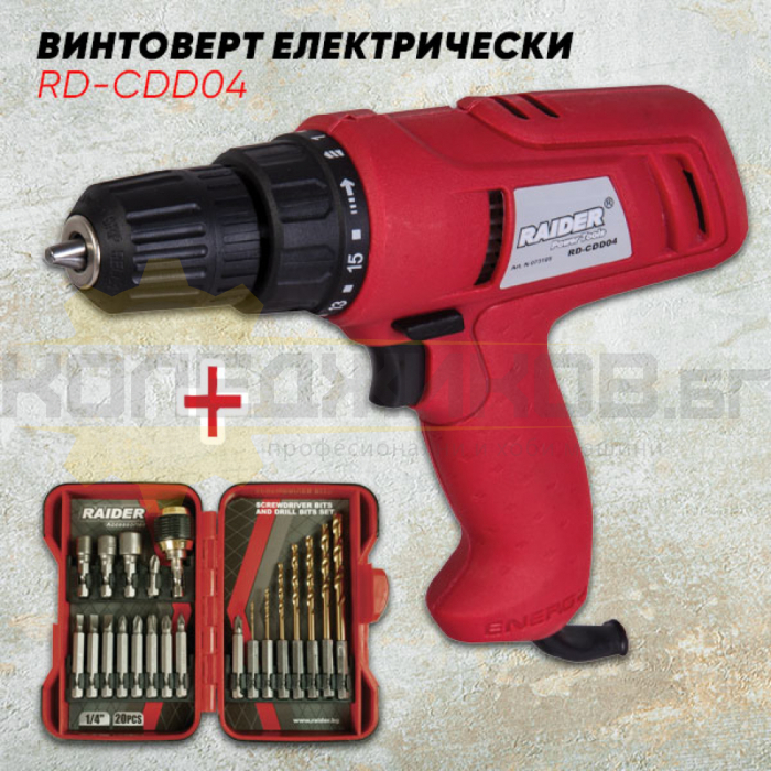 Електрически винтоверт - Промо пакет RAIDER RD-CDD04, 400W - 