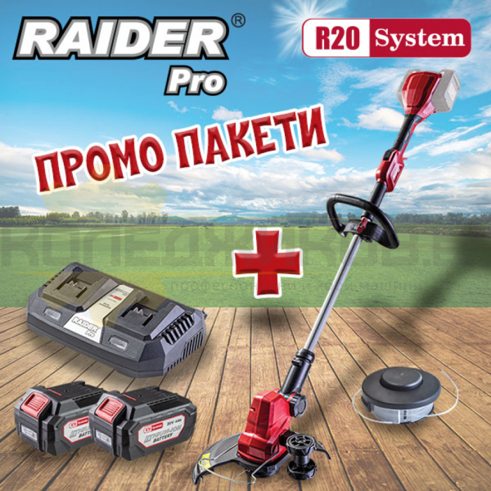 Промо пакет - Акумулаторен тример RAIDER RDP-SCBC20 SET - 