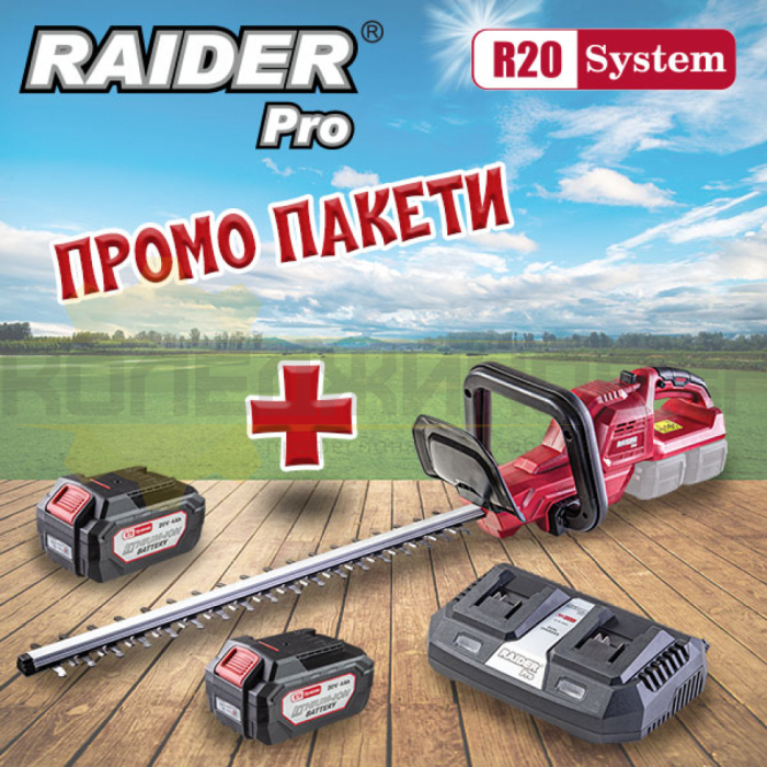 Промо пакет - Акумулаторен храсторез RAIDER RDP-SCHT20 Set - 