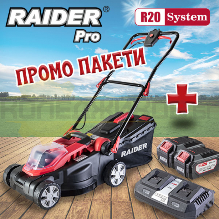 Промо пакет - Акумулаторна косачка RAIDER R20 RDP-SLM20 Set - 