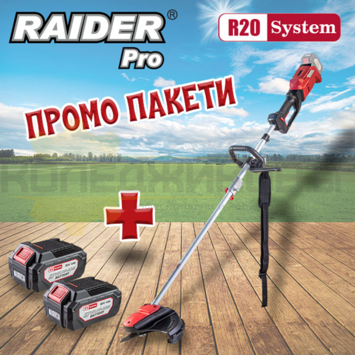 Промо пакет - Акумулаторен тример RAIDER RDP-SBBC20 R20 SET - 