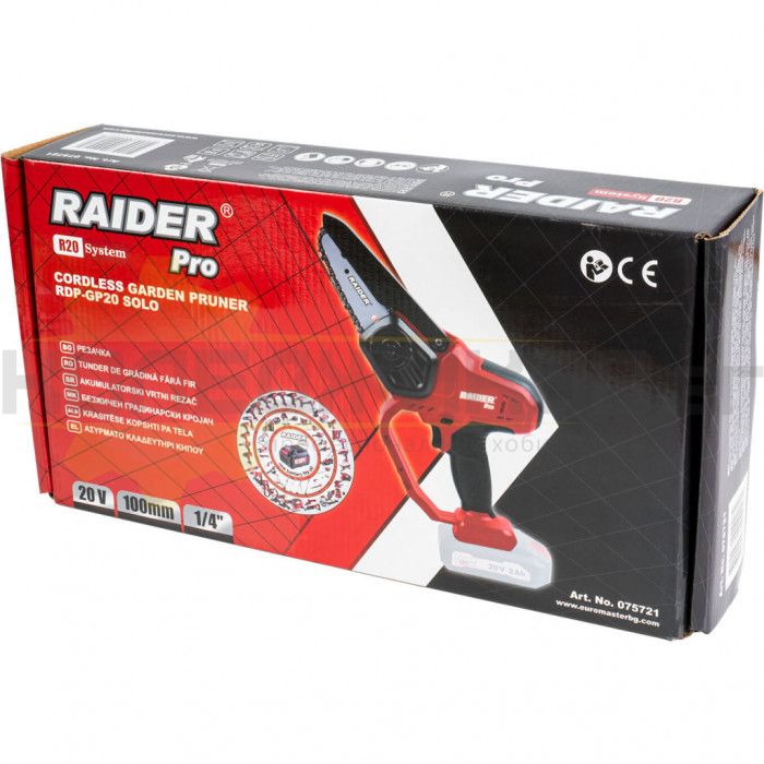 Акумулаторна резачка за клони и дърва RAIDER RDP-GP20 R20 SOLO, 20V, 3300 об/мин., 5 м/сек., 10 см - 